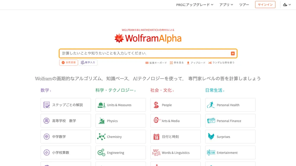 WolframAlpha
