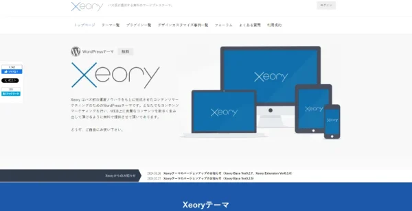 Xeory