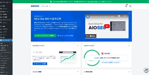 All in One SEOのダッシュボードと設定画面