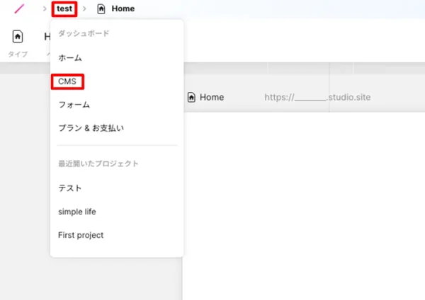 「CMS」を選択する