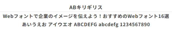 ABキリギリス