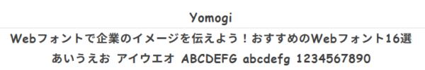 Yomogi