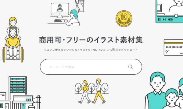 ソコスト
