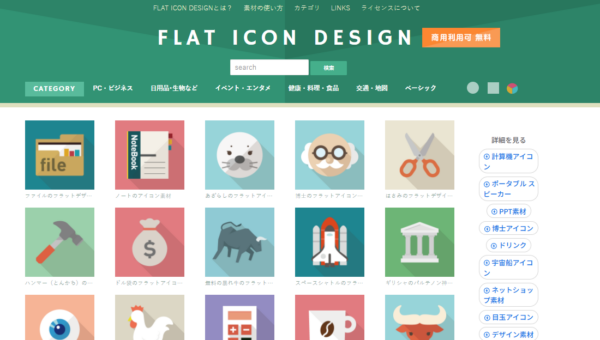 FLAT ICON DESIGN