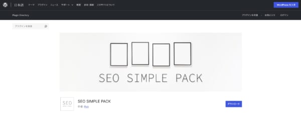 SEO SIMPLE PACK